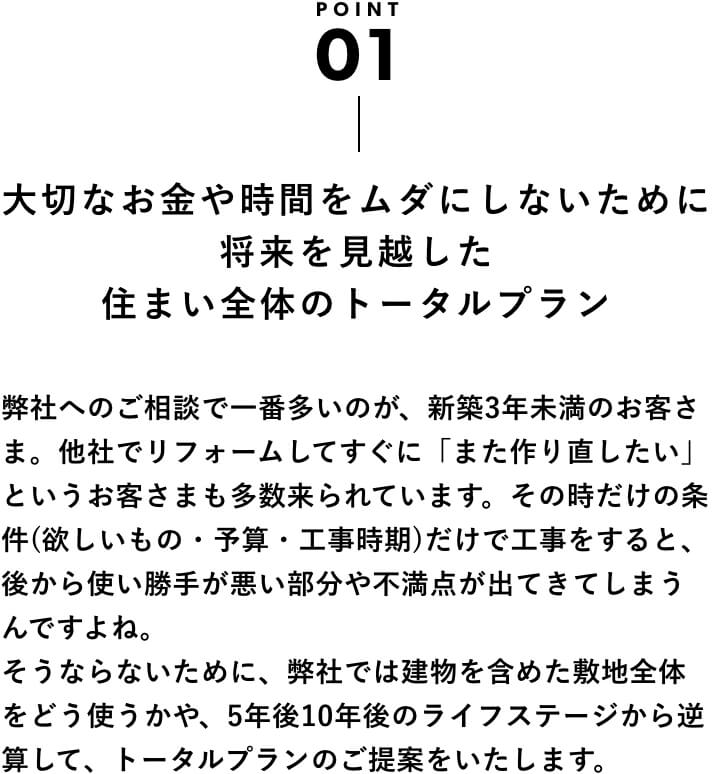 ガーデン・エクステリアの新提案