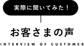 ガーデン・エクステリアの新提案