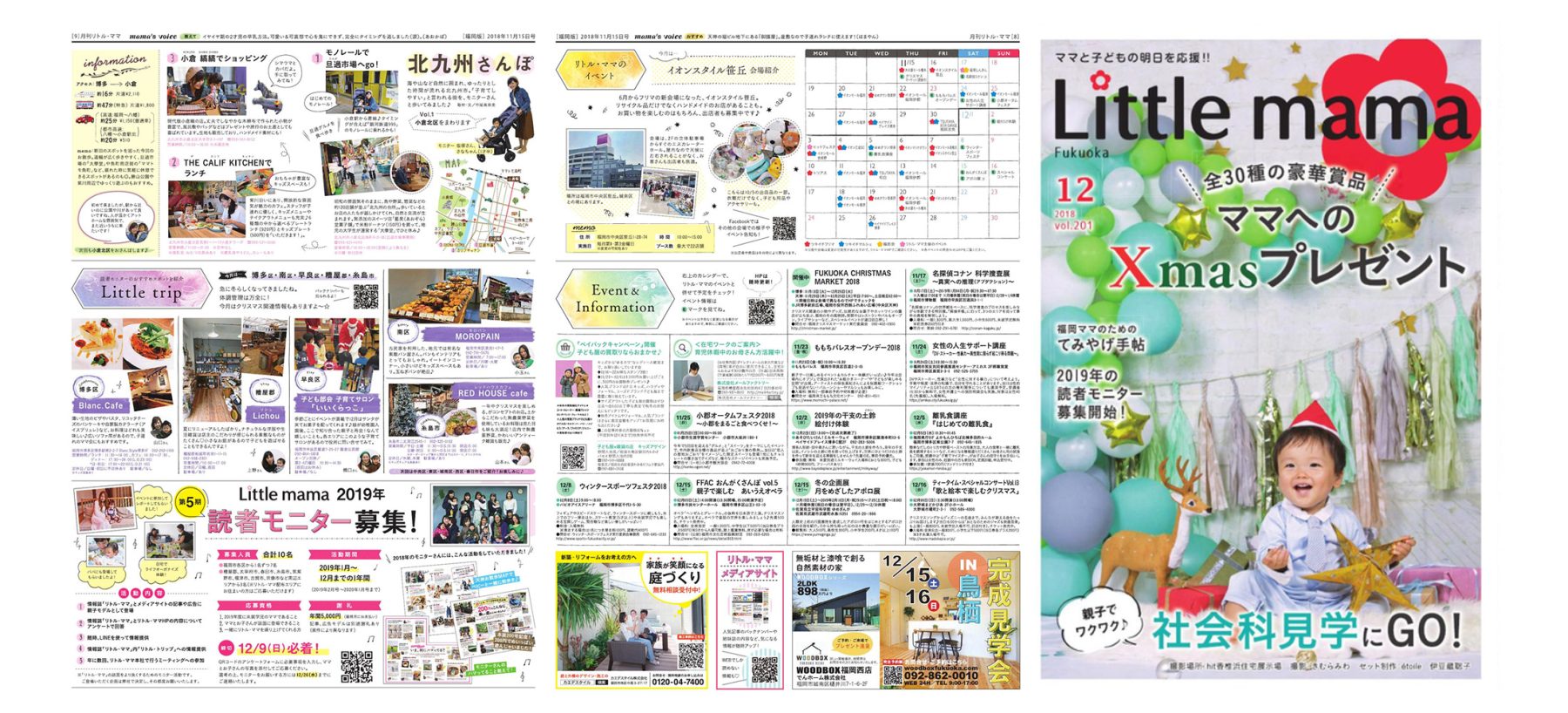 月刊リトル・ママ掲載