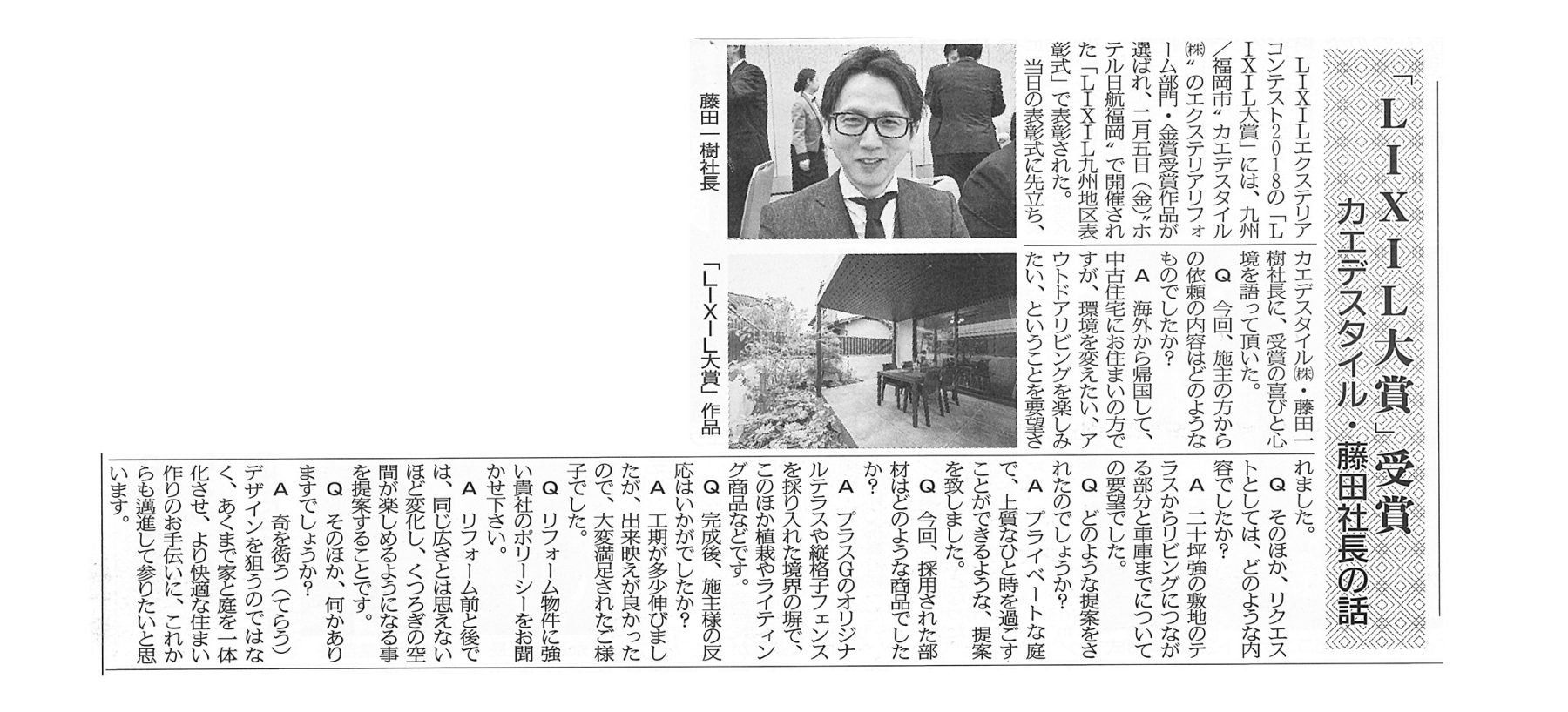 金物情報ニュース2019年3月10日号掲載
