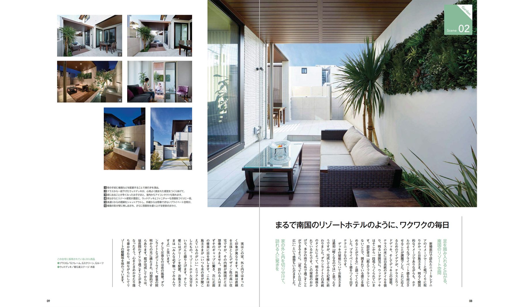 ii Exterior2019掲載
