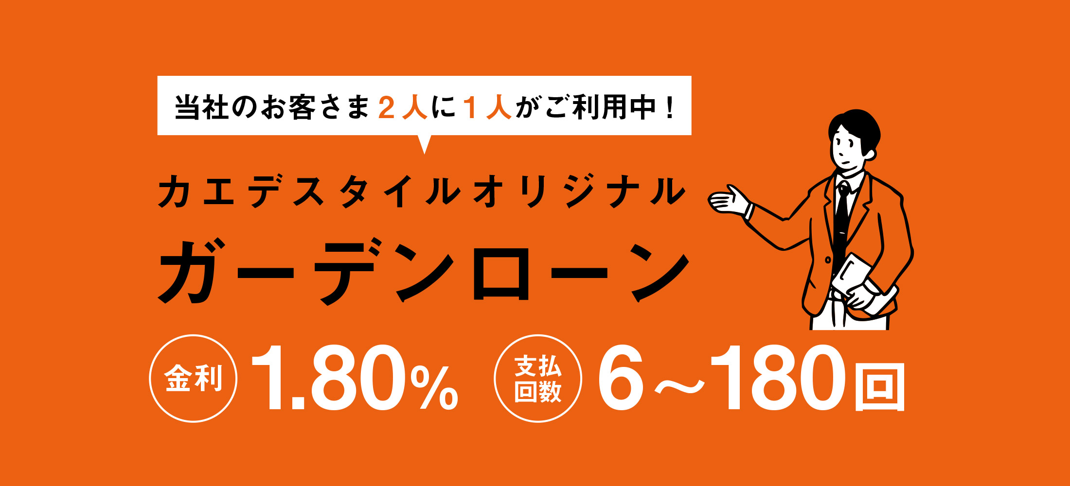 知らないと損をする?カエデスタイルのガーデンローン