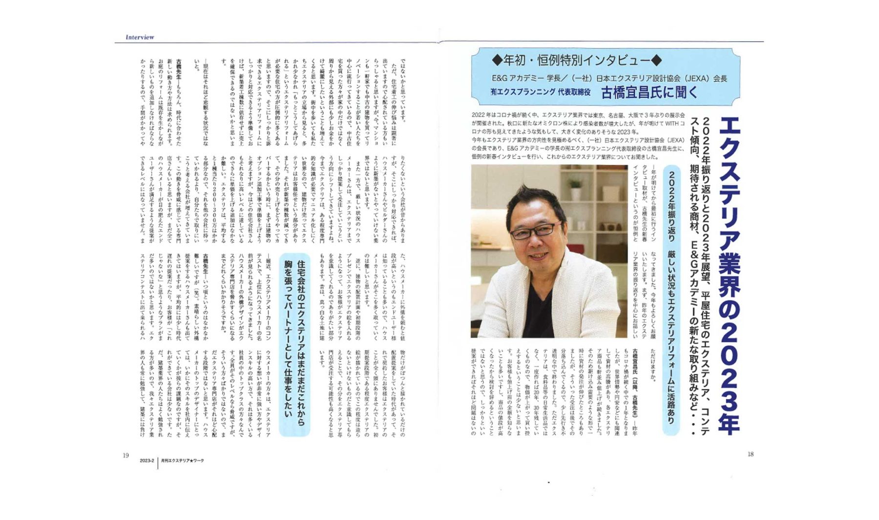 カエデスタイル　メディア掲載情報