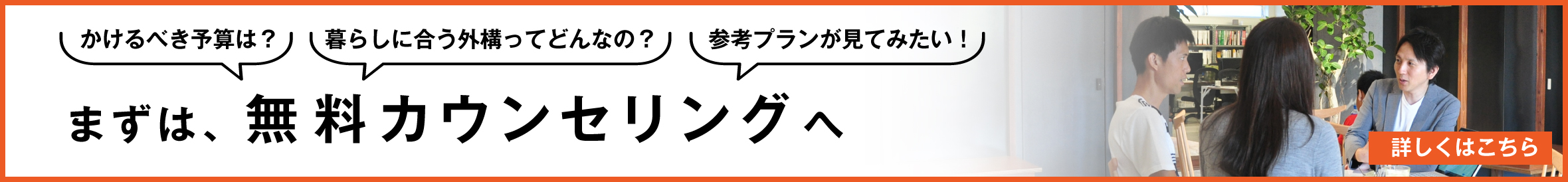 福岡　横浜　外構　相談