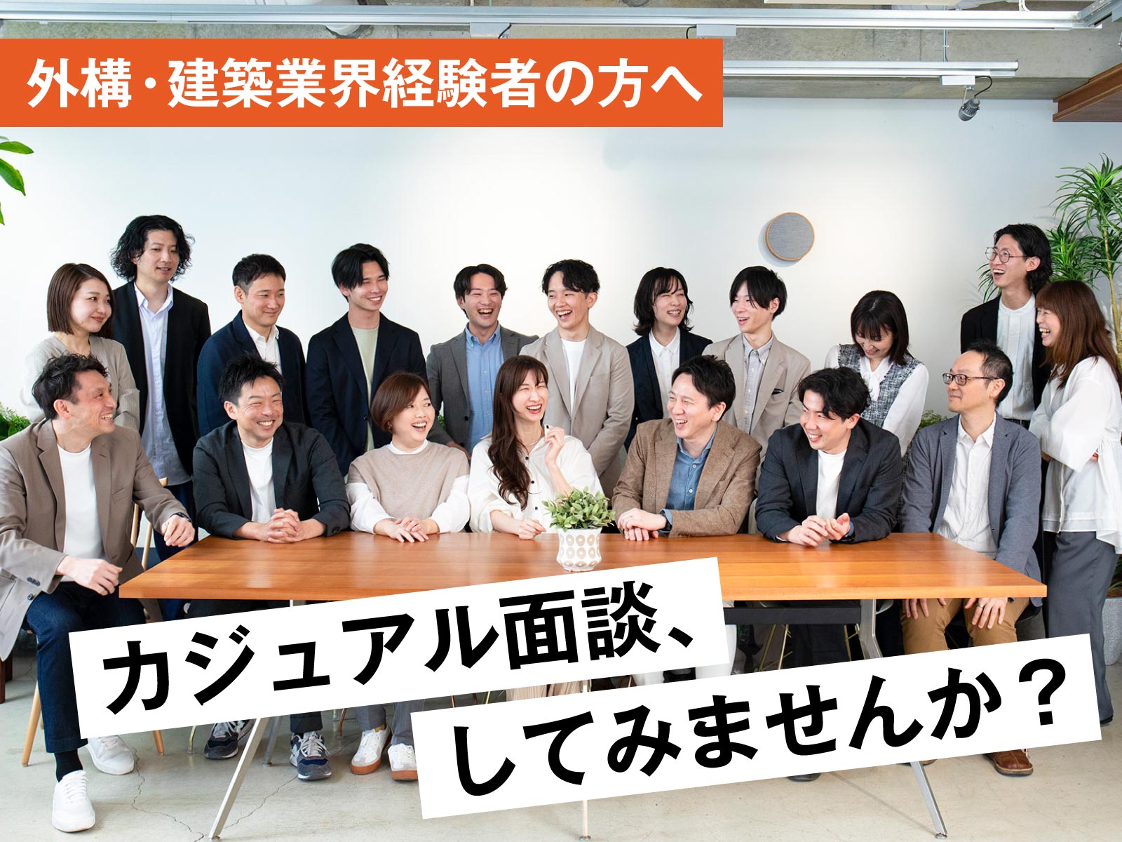 カエデスタイル 求人