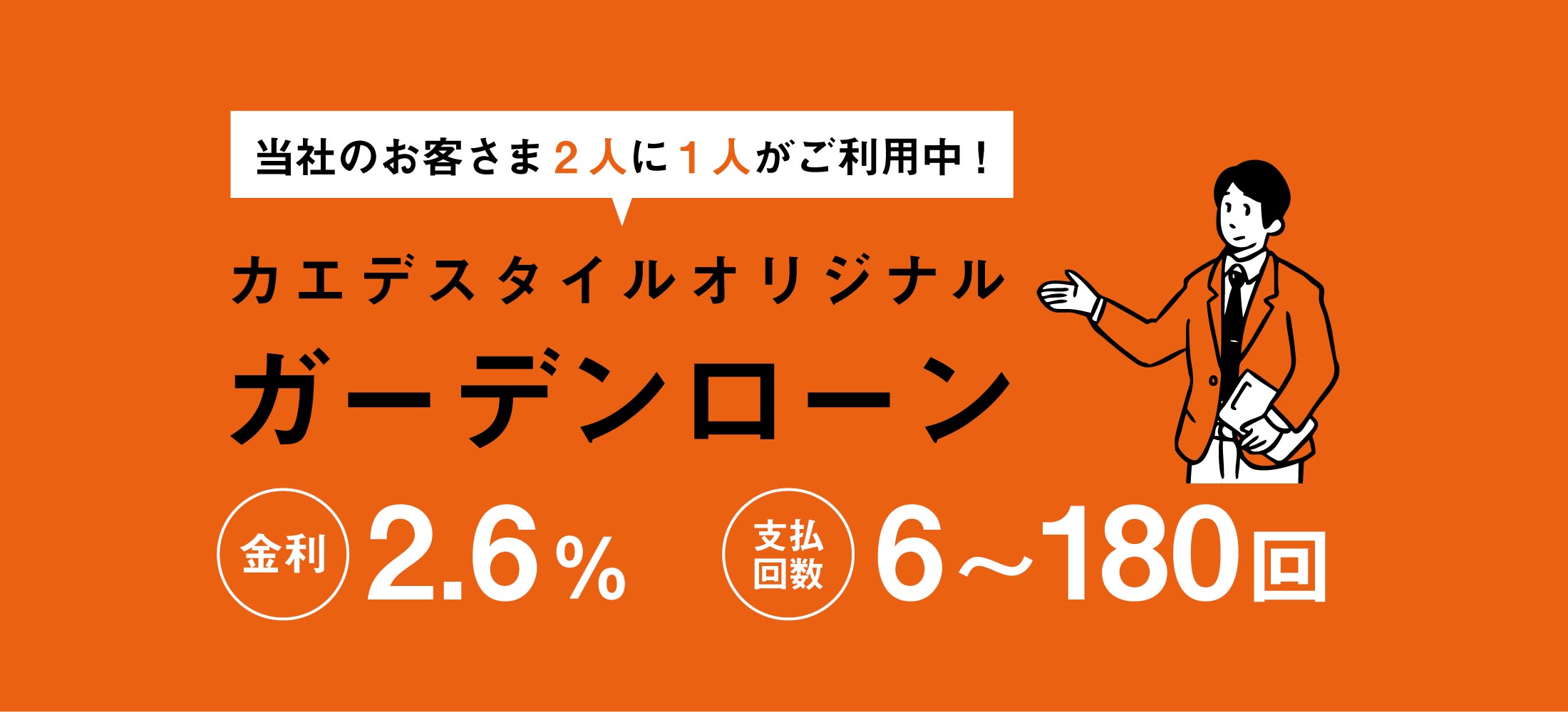 カエデスタイル　費用