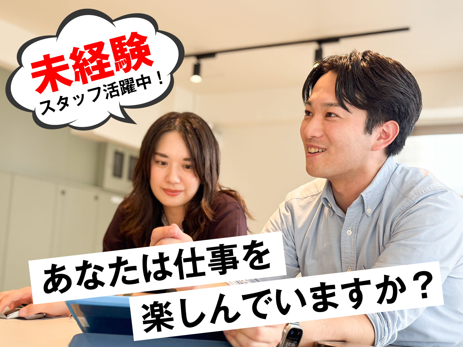 カエデスタイル 採用 求人情報